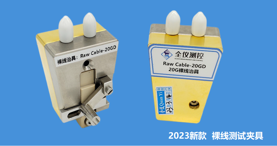 線纜的信號完整性測試
